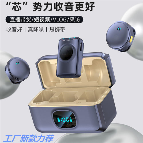 新款Q85无线领夹麦克风相机版三合一数据线通用接口数显专业降噪