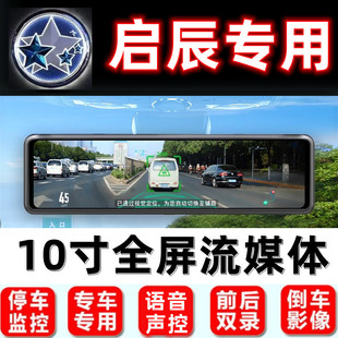 R30 启辰D60EV行车记录仪专用t70 d50 t90 T60星带导航一体机 D60