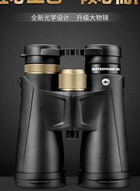 Shuntu/胜途B系列双筒户外望远镜10x50HD高清镜FMC/BAK4/充氮防水