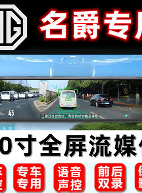 名爵行车记录仪领航导航