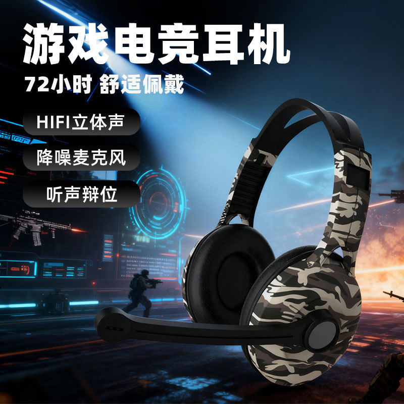 头戴式耳机酷潮涂鸦带麦克风手机电脑电竞游戏有线耳机厂家现货