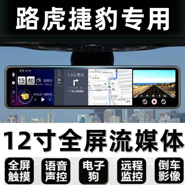 路虎揽胜极光星脉发现神行5捷豹XEL XFL F 专用式行车记录仪导航
