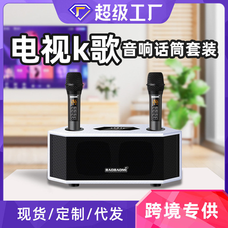 新款G6家用户外K歌话筒音箱内置电池无线蓝牙 麦克风音响一体机
