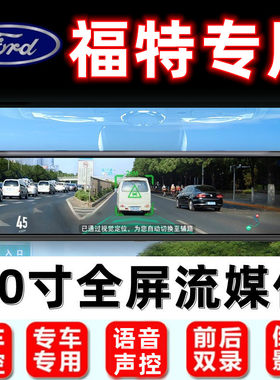 福特野马行车记录仪导航