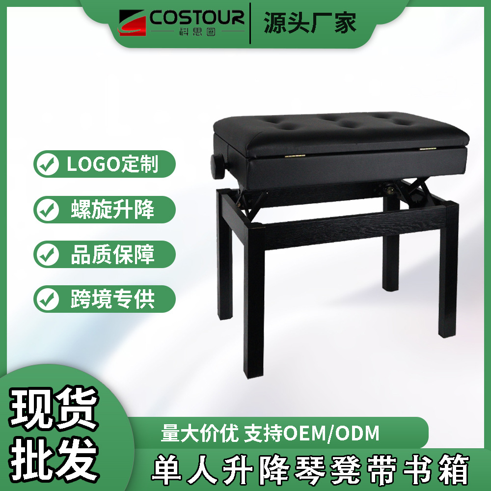 液压升降钢琴凳单人带书箱成人练习椅子加厚海绵凳面乐器配件