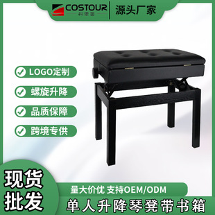 液压升降钢琴凳单人带书箱成人练习椅子加厚海绵凳面乐器配件