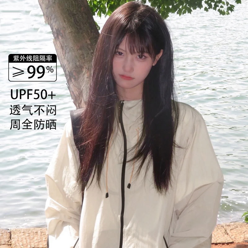 山妞同款轻薄防晒衣女款夏季防紫外线冰感防晒服男宽松皮肤衣