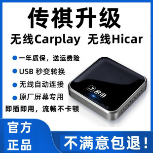 GA6 GS8 适用传祺GS4 GS3 PLUS M6影豹GA4影酷无线carplay盒子