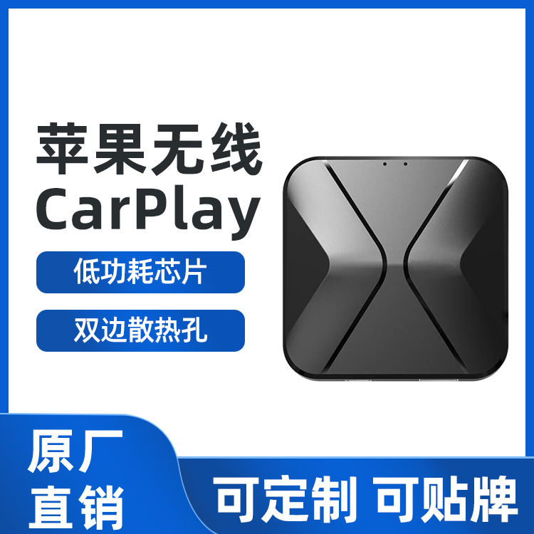 君用安卓车机导航无线苹果carplay模块蓝牙连接手机投屏