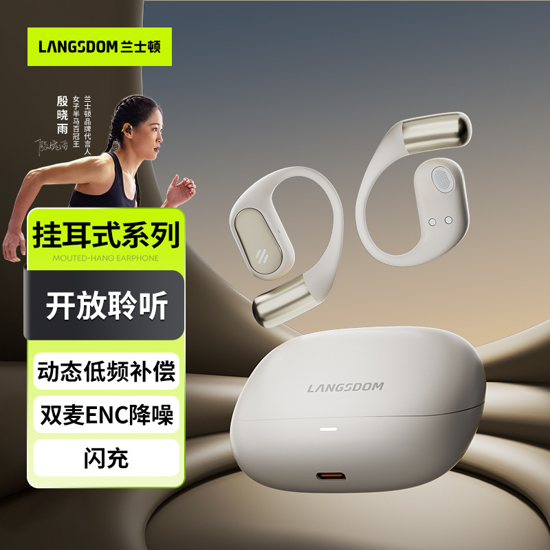 兰士顿TE09无线OWS蓝牙耳机挂耳式2025新款高音质长续航蓝牙耳机