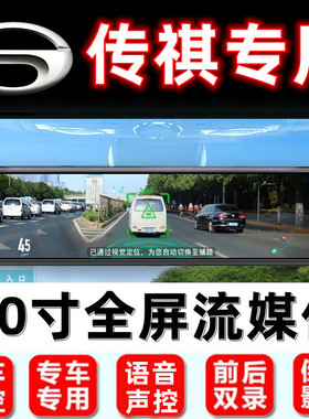 广汽埃安y行车记录仪y/vplus/s魅580/V/传祺m6pro传奇专用带导航