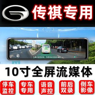 广汽传祺gs4行车记录仪影豹gm8/gs5/gs8/gs3/gm6/m6pro专用带导航