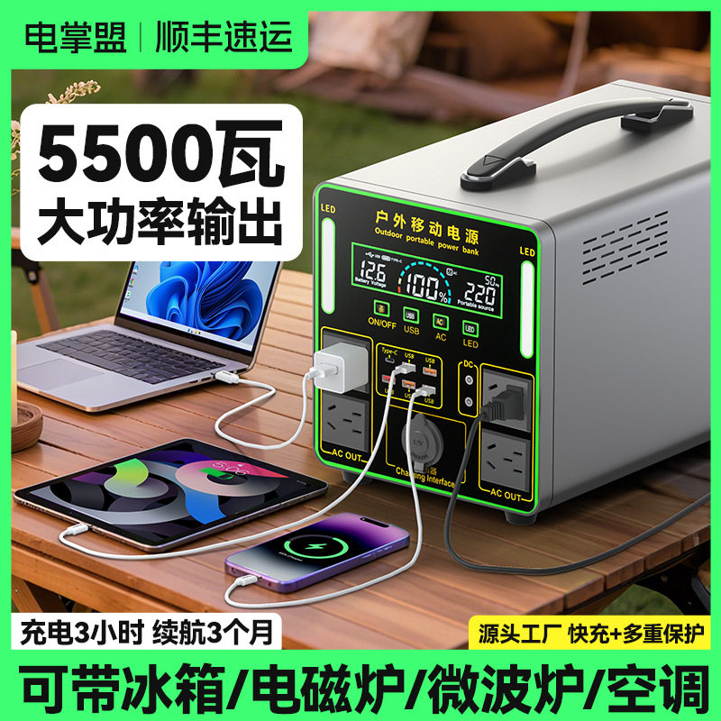 220v户外移动电源大容量自驾游摆摊露营床车直播冰箱储能备用车载