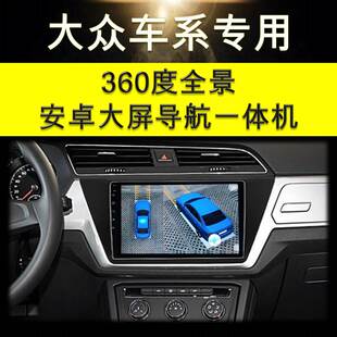 大众迈腾凌渡帕萨特高尔夫高清探歌无死角360度全景行车记录仪3D
