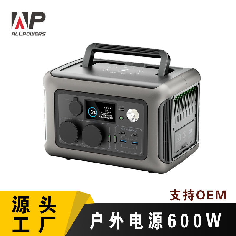 ALLPOWERS 大功率充电宝R600车载UPS电源 储能电源600W 移动电源