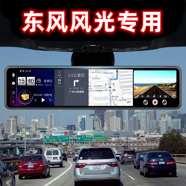 东风风光500行车记录仪E1/MINIEV/S560/580/ix5/330/370专用导航