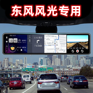 东风风光500行车记录仪E1/MINIEV/S560/580/ix5/330/370专用导航
