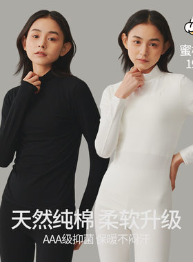 女士纯棉保暖内衣薄款半高领秋衣秋裤抗菌修身打底套装秋冬百搭