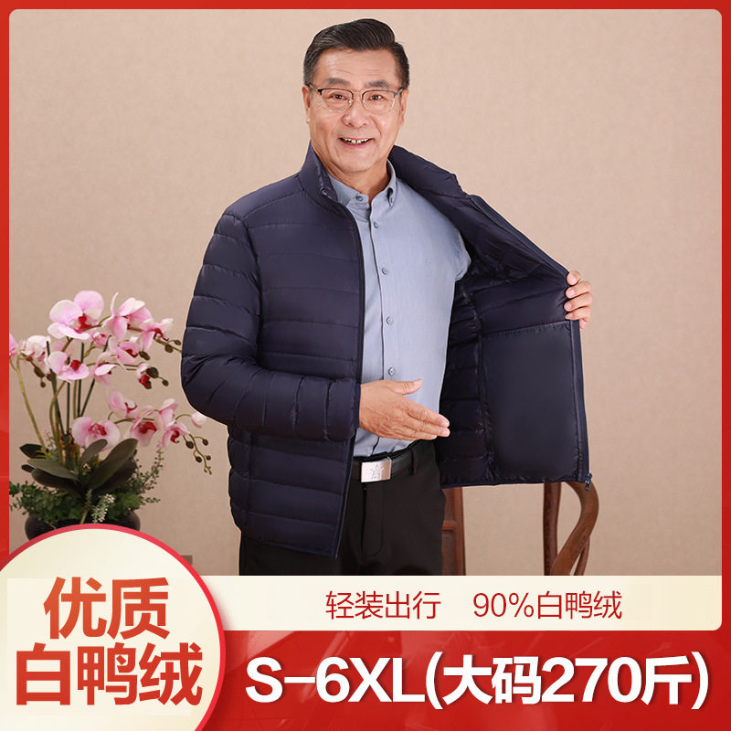 跨境冬季轻薄羽绒服年轻便薄款男士中老年爸爸装保暖防寒加厚外套