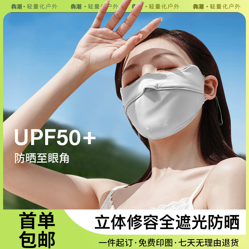 夏季透气3D防晒口罩女显脸小防紫外线护眼角遮阳冰丝凉感面罩