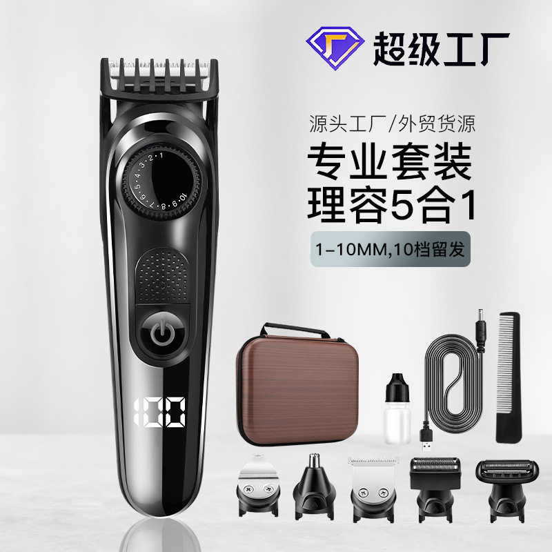 理发推子发廊专用多功能理发器雕刻电推剪鼻毛器剃须刀套装剃头刀