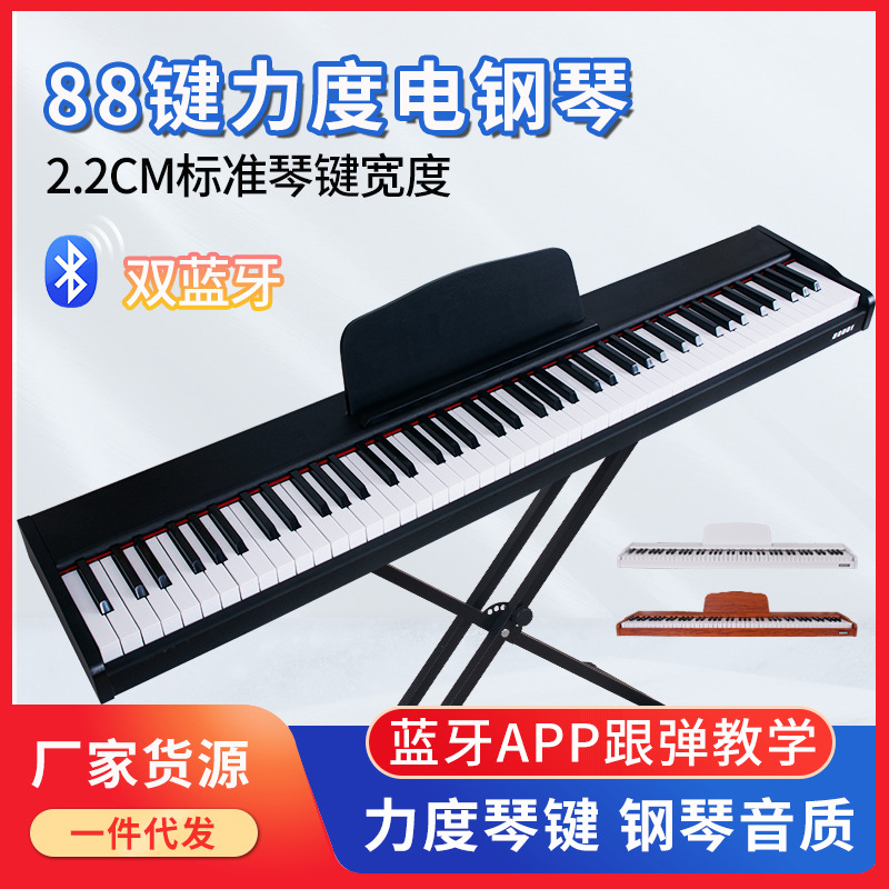 便捷式电子钢琴88键力度家用成人考级幼师教学儿童初学者数码电钢