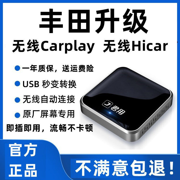 适用丰田威驰亚洲龙奕泽皇冠陆放凌放锐放亚洲狮无线carplay盒子