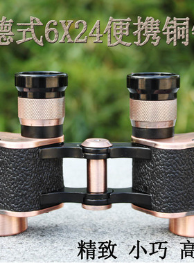 德式毛瑟8X24高清找蜂望远镜 铜镜体便携带分化测距旅游微光夜视