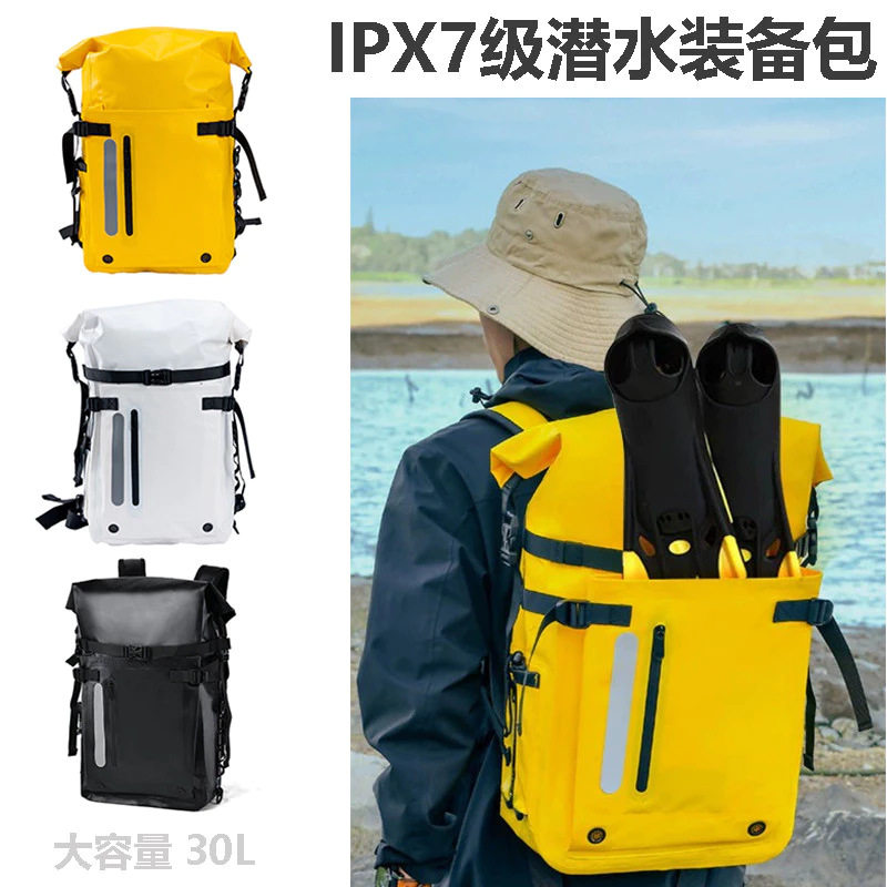 防水运动户外双肩背包长脚蹼包潜水装备包浮潜游泳包球拍潜水包