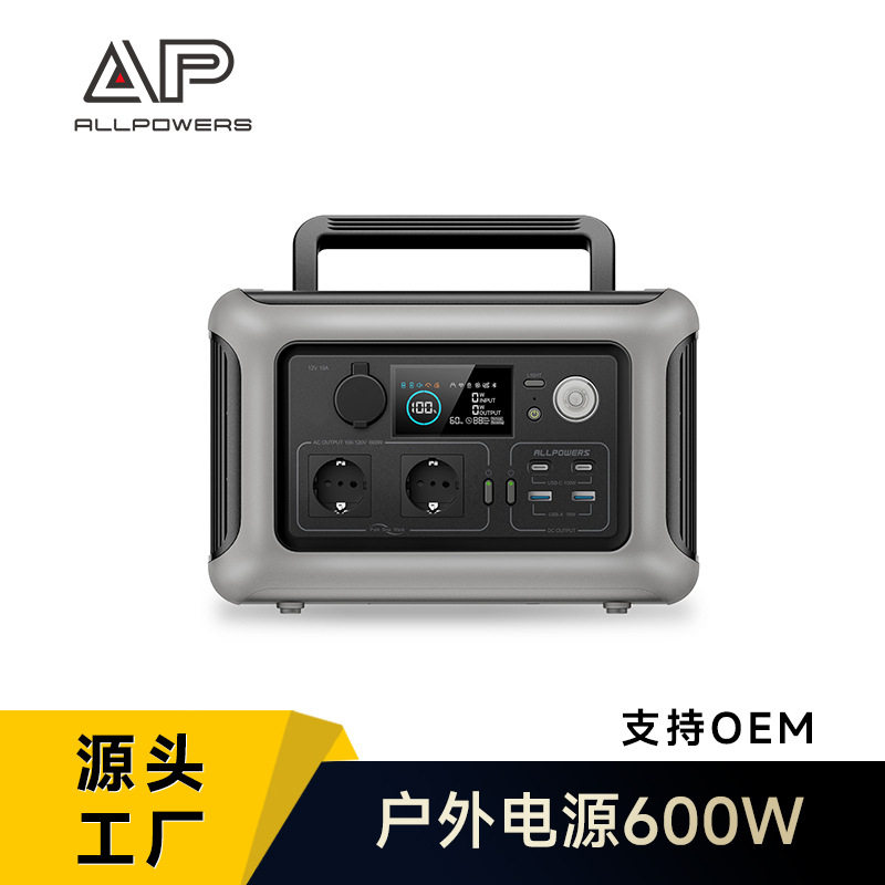 ALLPOWERS移动电源大功率 车载电源 UPS储能电源 户外电源600W