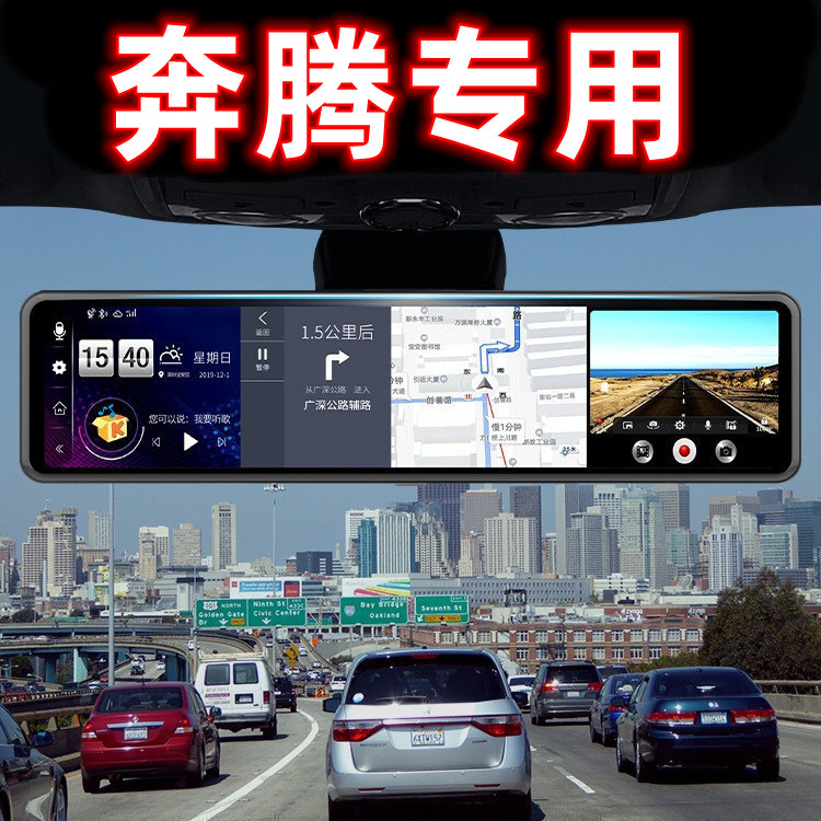 奔腾t77专用行车记录仪B30/B50/B9/ R9/B70S/T33/X40/T99导航一体