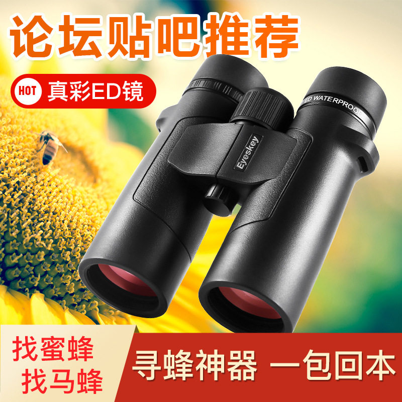 捕手系列10X42户外望远镜夜视望远镜 望遠鏡ed防水望眼镜寻蜂镜