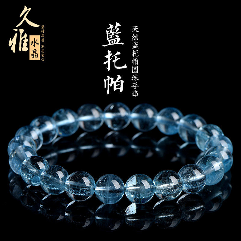 久雅水晶 天然冰种蓝色托帕石圆珠手链 蓝托帕宝石散珠手串 批发