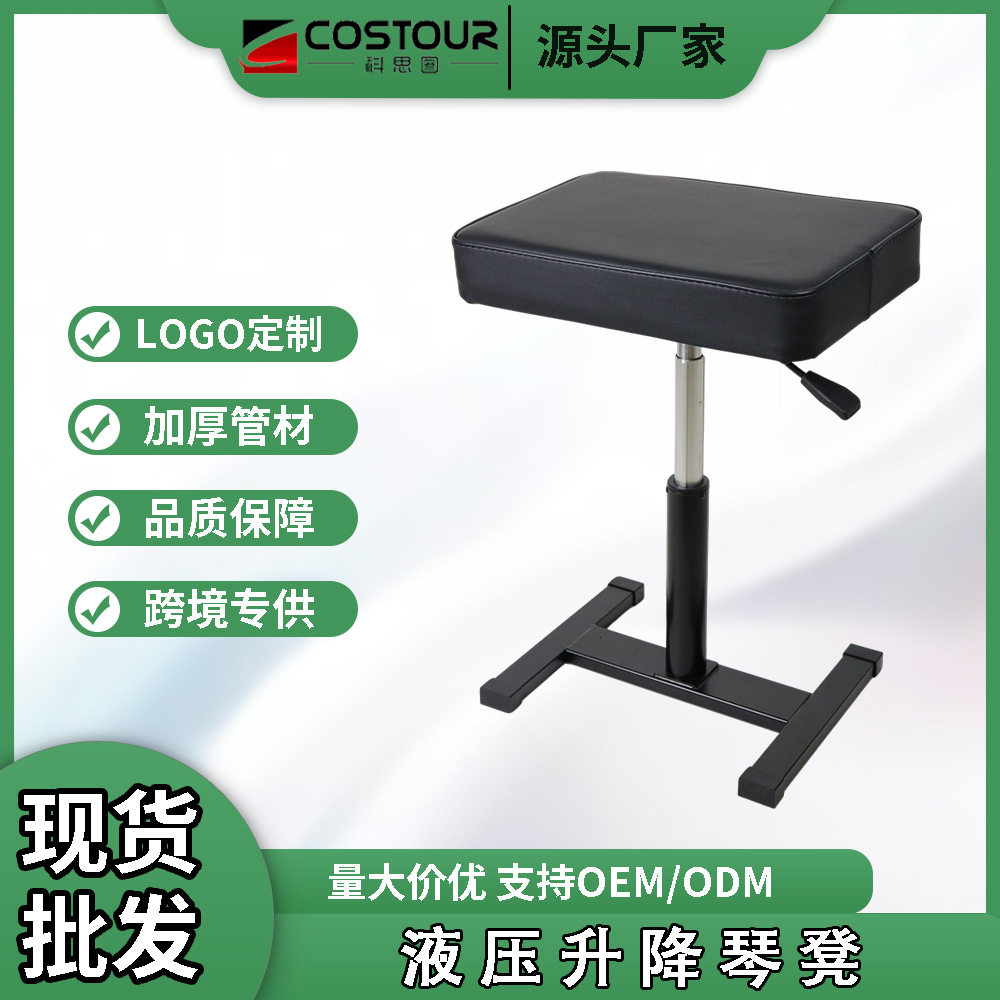 新款跨境液压升降钢琴凳单人加厚凳面气动随意调节高度稳固合金