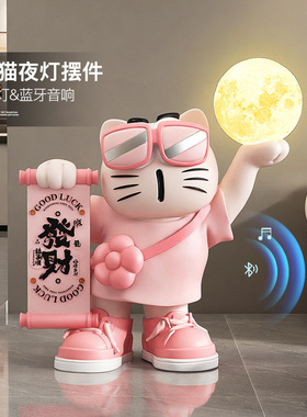 招财猫潮玩落地灯客厅电视柜家居摆件网红店装饰品铺开业乔迁礼品