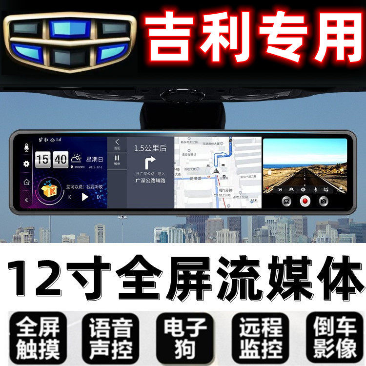 适用行车记录仪帝豪倒车影像导航