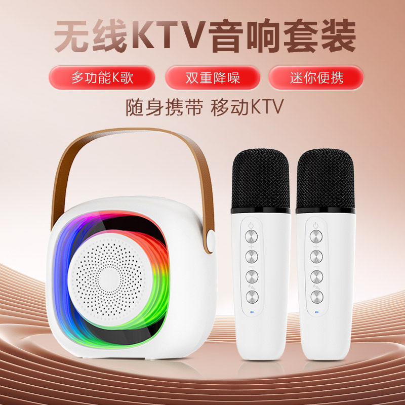 跨境K10无线蓝牙卡拉OK麦克风话筒音箱户外炫彩迷你K歌小蓝牙5.3