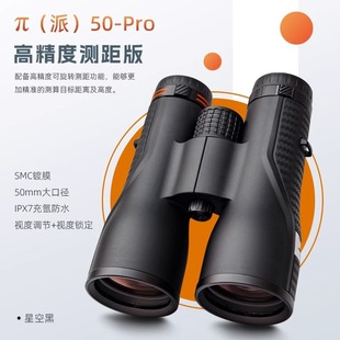 Shuntu胜途P1250 Pro望远镜超轻ED测距测高防水双筒望远镜