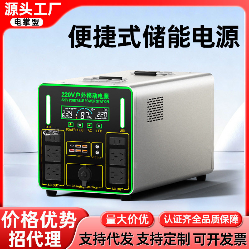 220v户外移动电源大容量自驾游摆摊露营床车直播冰箱储能备用车载