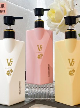 韩泊莉v7玻尿酸洗发水护发素沐浴露洗护套装coco香水长久留香现货