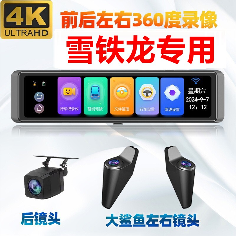 东风雪铁龙天逸c5世嘉c4l爱丽舍c3xr凡尔赛专用360全景行车记录仪
