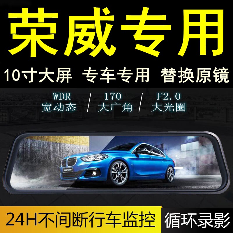 荣威导航一体机行车记录仪
