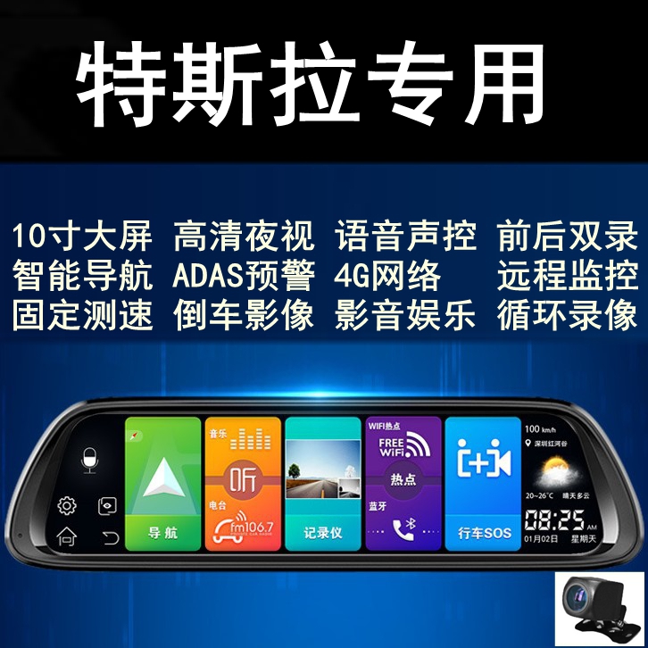 零跑03特斯拉行车记录仪导航
