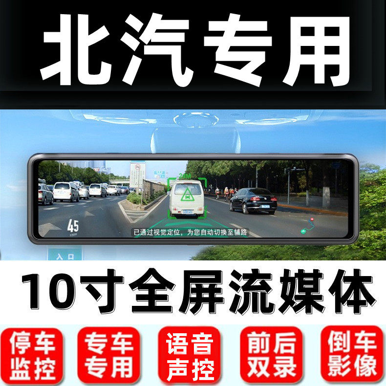 北汽大猫/小猫BJ212越铃/锐铃战旗勇士皮卡专用行车记录仪带导航