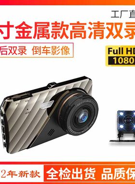 跨境新款4英寸前后双镜头行车记录仪高清1080P夜视倒车影像XH-V1