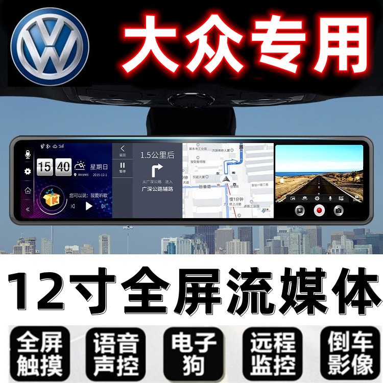 大众行车记录仪倒车影像导航