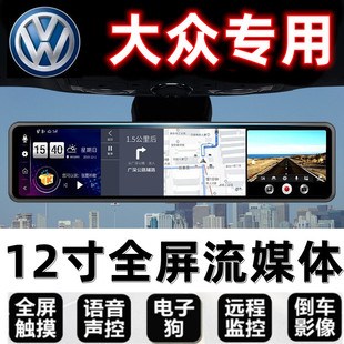 大众cc行车记录仪高尔夫8宝来id4x途凯途铠tcross专用导航一体机