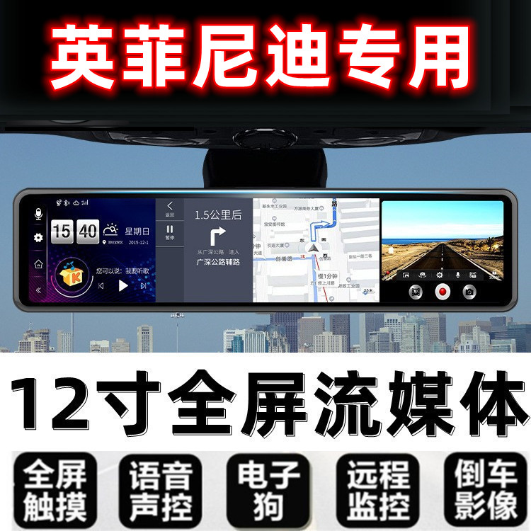 英菲尼迪Q50L/QX50/Q70/QX30/QX60/Q60S专用行车记录仪导航一体机