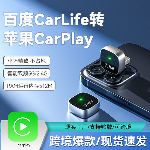 君用车载互联盒子原车carlife转无线CarPlay苹果手机适用奥迪大众