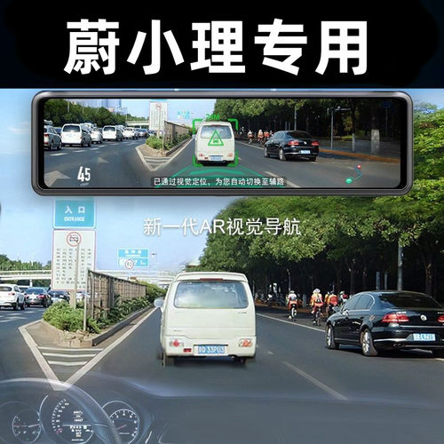 蔚来ES6 ES8 ET7 EC6理想ONE小鹏P7 P5 G3行车记录仪带导航一体机